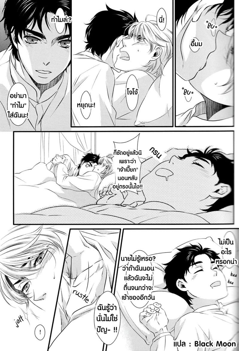 สอนนายตอนเด็ก